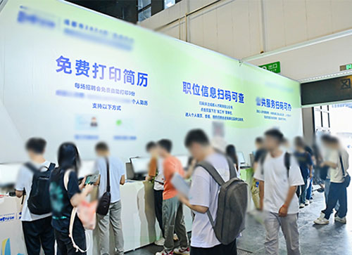 郴州人才招聘会